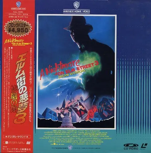 A Nightmare On Elm Street 3 : Dream Warriors (1988)   Japan Ld Laserdisc Set With Obi 1