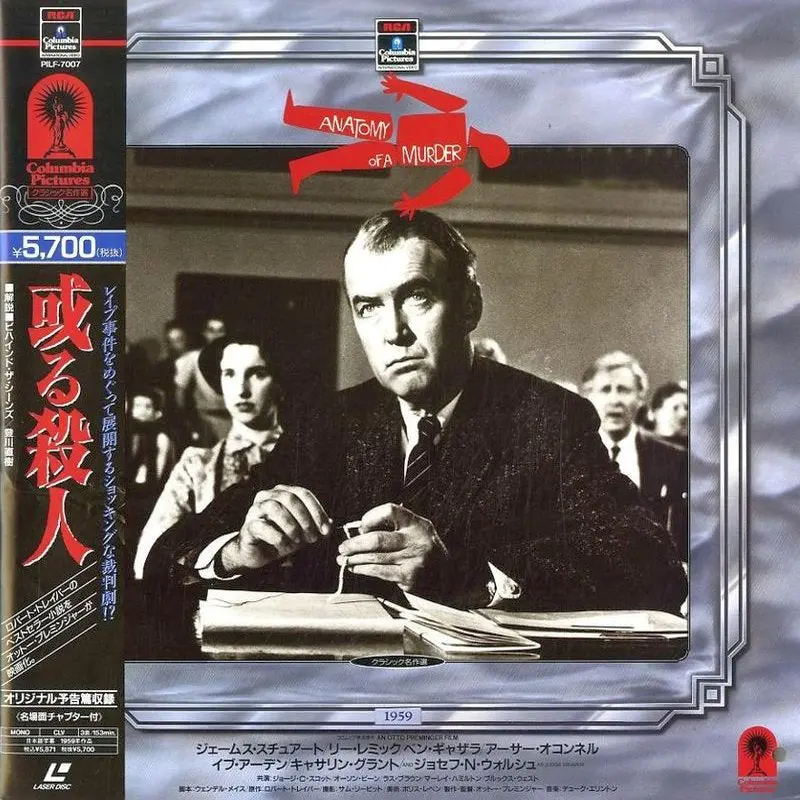 Anatomy Of A Murder (1959) - James Stewart  Japan 2 Ld Laserdisc Set With Obi 1