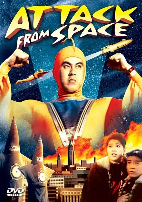 Attack From Space (1965) - Ken Utsui  Dvd 1