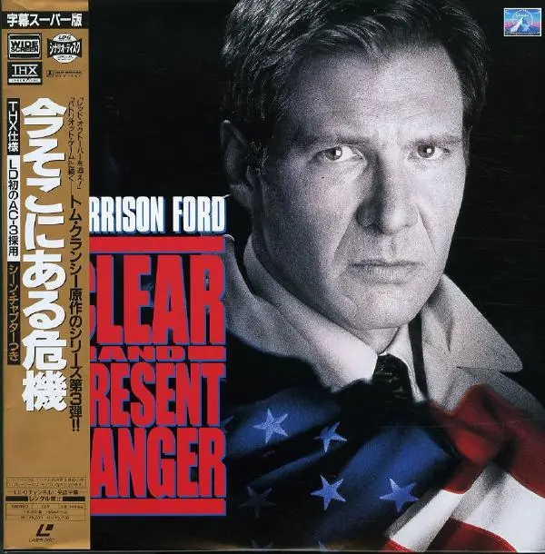 Clear And Present Danger (1994) - Harrison Ford  Japan 2 Ld Laserdisc Set With Obi Thx 1