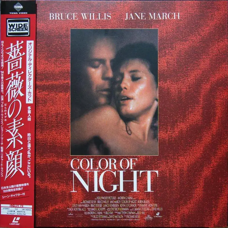 Color Of Night (1994) - Bruce Willis  Japan 2 Ld Laserdisc Set With Obi 1