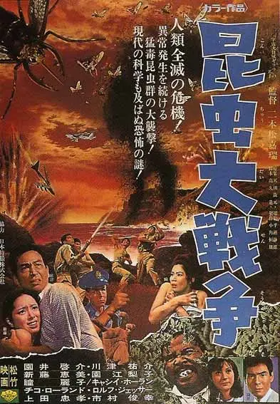 Genocide (1968) - Keisuke Sonoi  Dvd 1