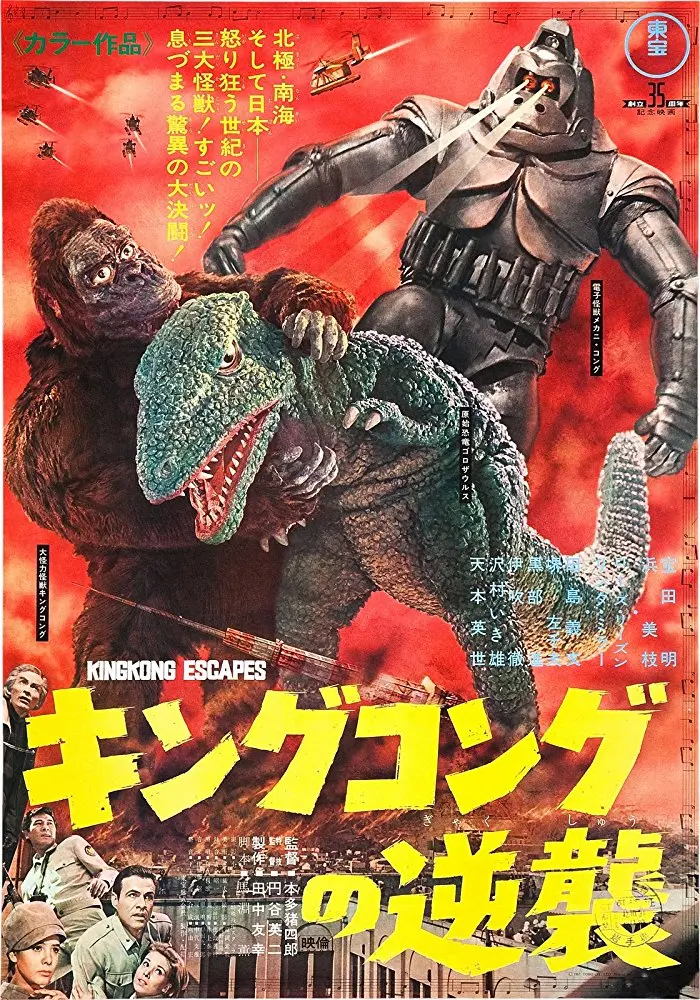 King Kong Escapes (1967) - Ishiro Honda  Dvd 1