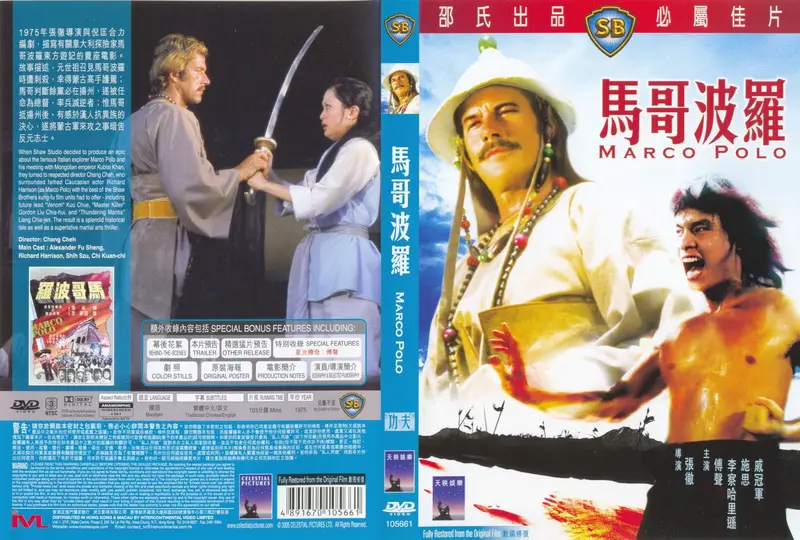 Marco Polo (1975) - Shaw Bros.  Dvd 1