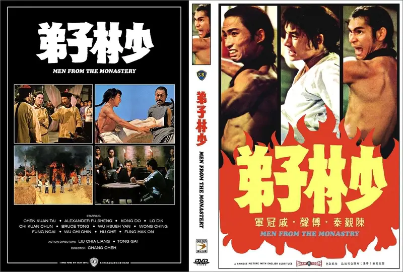 Men From The Monastery (1974) - Shaw Bros.  Dvd 1