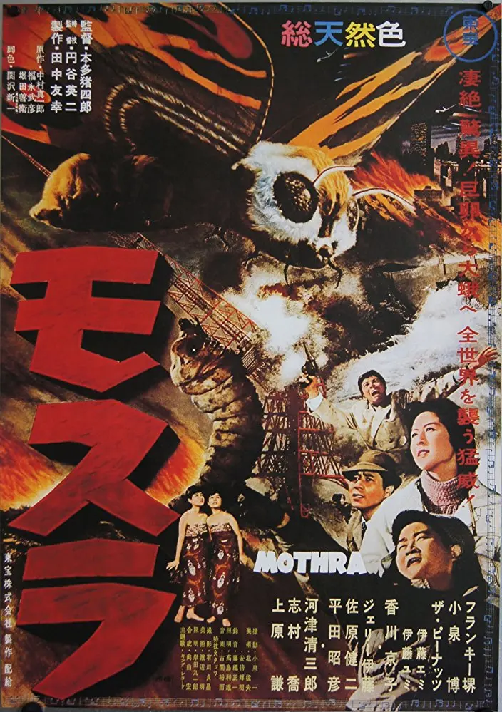 Mothra (1961) - Ishiro Honda  Dvd 1